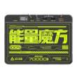 移速充电宝能量魔方70000毫安超大容量pd超级快闪充户外便携正品适用苹果华为小米安卓手机通用移动电源