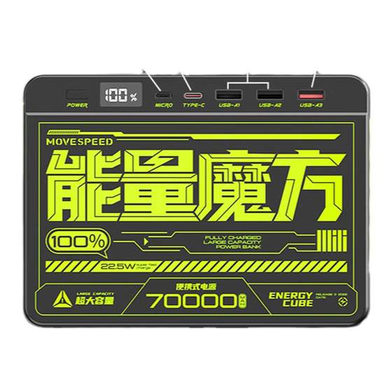 移速充电宝能量魔方70000毫安超大容量pd超级快闪充户外便携正品适用苹果华为小米安卓手机通用移动电源