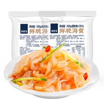 Old Fresh Salt Stains Jellyfish Silk 200g Hotel Semi-finished Food Non-Special Class Ready-to-eat Wild Cold Mixed Jellyfish Scalp