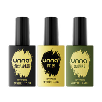 Unna Small Square Bottle Nail Base Coat and Top Coat Set, Reinforcement Gel, Construction Gel, Functional Gel, Nail Salon Special Nail Polish Gel