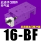 HLS16-BF