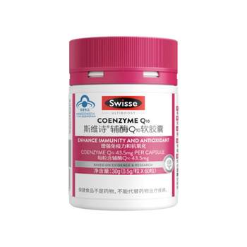 Swisse coenzyme q10 improves immunity