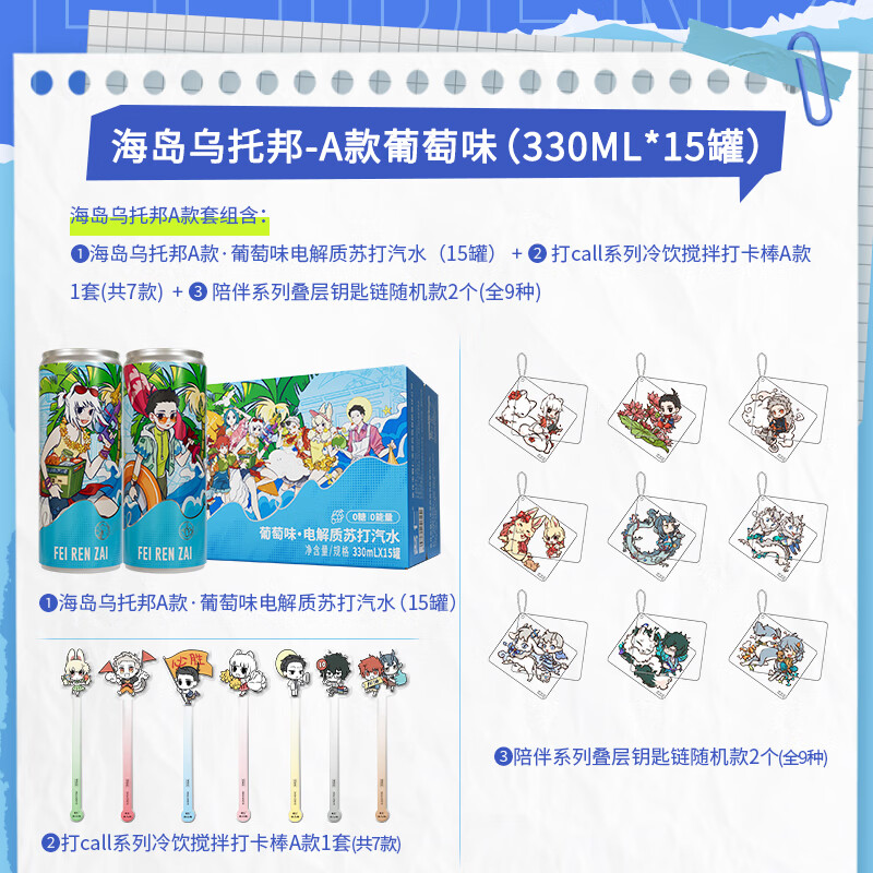 สินค้าร่วมแบรนด์ Mingren Feirenzai ของแท้ น้ำโซดา 15 กระป๋อง น้ำโซดารสเลมอน น้ำโซดาไร้น้ำตาล ครบกล่อง