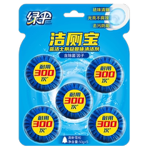 (绿伞)蓝泡泡5块洁厕灵家用卫生间厕所除垢去异味马桶清洁剂