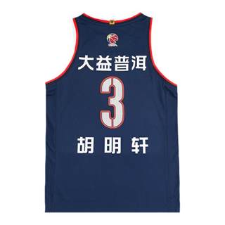 Li Ning cba basketball uniform Guangdong Hongyuan Hu Mingxuan