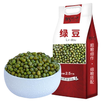 New Northeastern mung beans 5 pounds of fresh farm-grown mung beans porridge soup whole grains whole grains bean paste ice cream can sprout