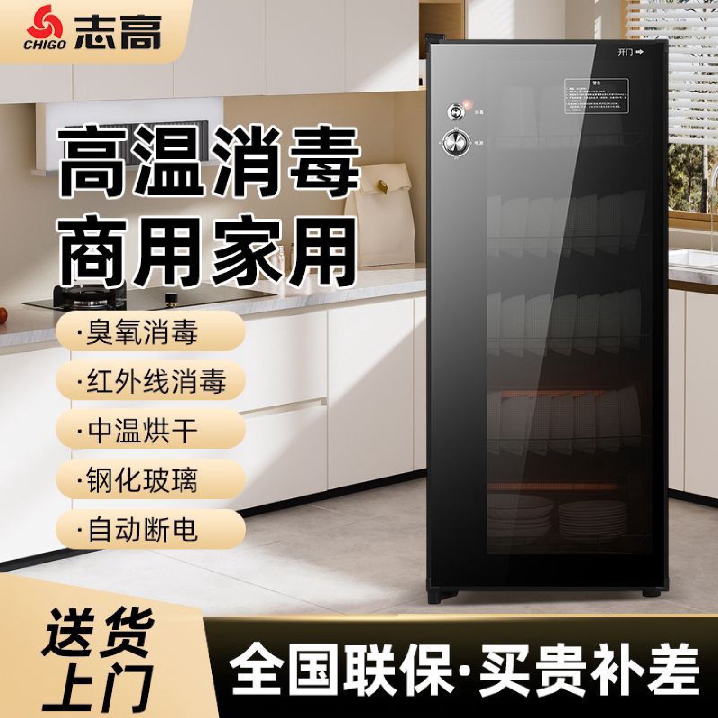 Chigo Disinfection Cupboard Home Dining Kitchen Vertical Disinfection Cabinet Commercial Tableware Restaurant Hotel Large Capacity Tableware