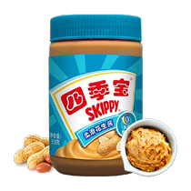 Sijibao smooth peanut butter 510g bread sauce mixed with noodles sauce mixed with rice sauce hot pot seasoning hot pot dipping sauce