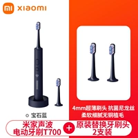 Электрическая зубная щетка Sonic T700 + оригинальные насадки Xiaomi T700, 2 шт.