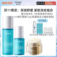 Молочко, успокаивающий крем, комплект, 15г