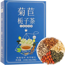 Chicory Gardenia Tea High Uric Acid Tea Chicory Acid Removal Diuretic Removal Ventilation Official Flagship Store Healthy Flower Tea Bag