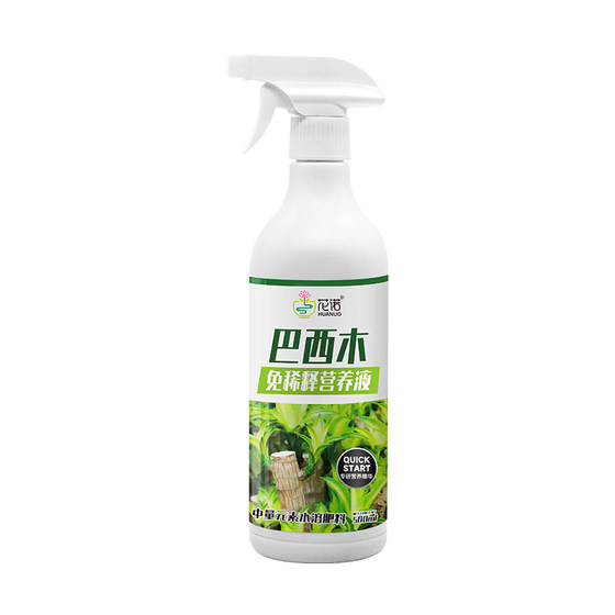 Dilution free Brazilian wood specific nutrient solution, Badan wood specific fertilizer, household flower and plant liquid fertilizer, Lucky wood