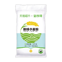 Jinshahe оригинальная пшеничная мука 10 кг * 1 пакетик пельмени лапша булочки на пару порошок для блинов универсальная белая мука бытовая