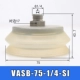 VASB-75-1/4-SI
