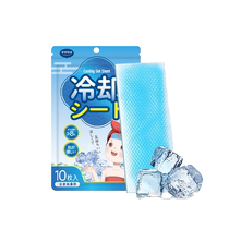 Ice stickers cooling stickers cooling and refreshing stickers for students to prevent sleepiness in summer and relieve summer heat mobile phone cooling stickers 893