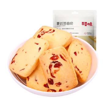 Baicaowei zhaijia snacks hungry cookies