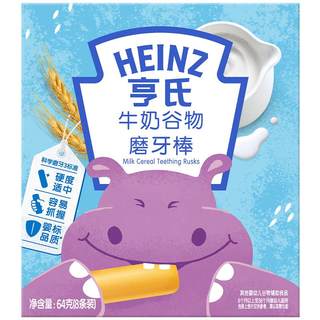 【百补】亨氏婴儿磨牙棒辅食饼干独立包装