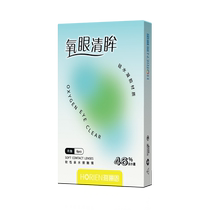 (Self-operated) Hailien contact lenses for myopia monthly disposable silicone hydrogel 6 pieces oxygen permeable non-daily disposable non-half-yearly disposable