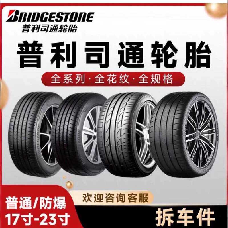 Bridgestone Automotive Run-Flat Tires 205/215/225/235/245/255/265/R16R17R18R19