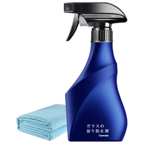 Anti-fogging agent defogging car windshield spray long-lasting car rainy day artifact bathroom helmet anti-fogging spray