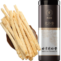 Les produits secs Beijing Tong Ren Tang Healthy Qing Yuantang North Adenophora peuvent être combinés avec des matières médicinales Polygonatum odoratum et Ophiopogon japonicus pour faire de la soupe.