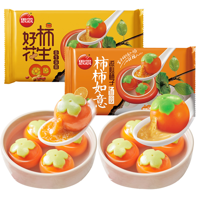 I miss Shi Shi Ru Yi Tang Yuan and happy to move to a new home.