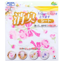 (self-employed) Japanese toilet deodorant toilet to stick to toilet and defecate waterproof sticker for home toilet lid decoration