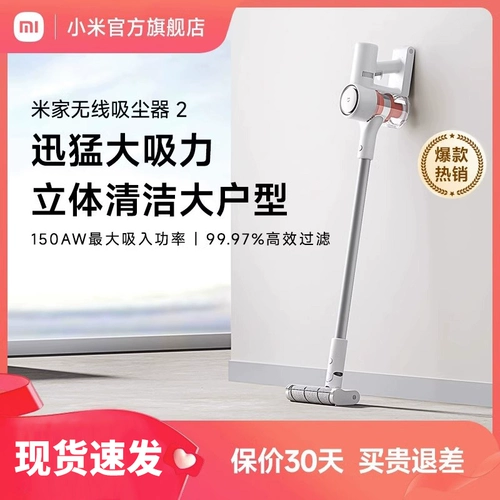 Xiaomi Mimi Furneless Wireless Vacuum Machinery 2 ОБЛАСТЬ