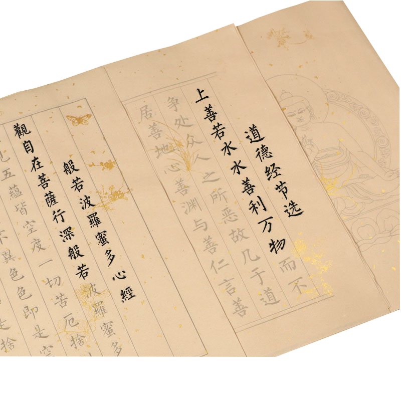 108 times small regular script calligraphy brush copy meditation copybook