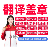 Documents Translation Notarized English Achievement Form Certificate Study abroad Documents flowing water Visa natti Translation Company Services