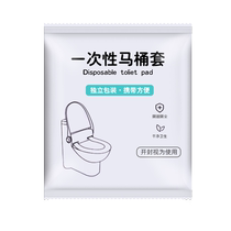 Portable disposable toilet cover toilet seat four-season travel supplies hotel four-piece set thickened maternity toilet seat cover