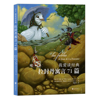 Houlang Genuine I Love Reading Classics 71 La Fontaine Fables Collection of Fables and Storybooks for Children Aged 6-12 Extracurricular Reading Books for Primary and Secondary School Students