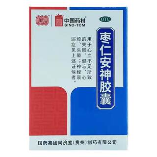 Chinese medicinal material Zaoren Anshen capsule genuine 50 Tongjitang Dezhong insomnia forgetful upset dizziness sleep Chinese medicine