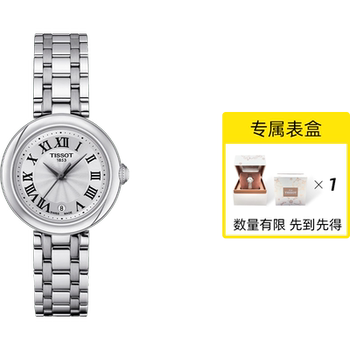 Tissot little beauty series quartz