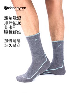 danceyarn石头同款美利奴羊毛徒步袜女男H3061登山吸湿排汗缓震