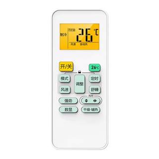 适用美的华凌空调遥控器通用原装省电星原厂智弧酷金变频中央