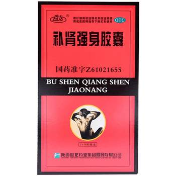 Bushen strengthening capsules 300mg*48 capsules/box for low back pain, kidney yang deficiency, dizziness, tinnitus, soreness and weakness in waist and knees