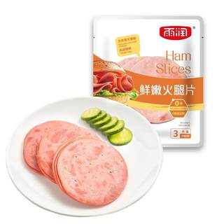 Yurun ham slices 40g breakfast sandwich