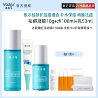 Комбинация Fuljia Repair и Acne Control❤Поддерживает защиту от подделок и мгновенную доставку❤