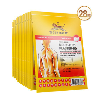 28 patches thai version of tigerbalm tiger balm medicinal cloth waist and neck patch tiger brand pain relief and analgesic ointment warm feeling patch