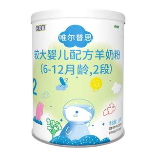 Сухое козье молоко bein xiweierpu si 138г