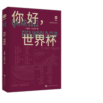 Dangdang.com Hello World Cup Genuine Books
