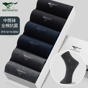 七匹狼男士袜子纯棉中筒袜吸汗透气黑色防臭袜全棉抗菌短袜子男款