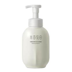 Half Acre Flower Field Amino Acid Facial Cleanser Women's Flagship Store Genuine Foam Cleanser Mousse Sensitive Skin Cleansing Student