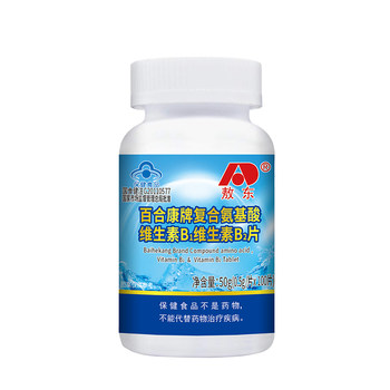 Enhance immunity complex amino acid vitamin tablets