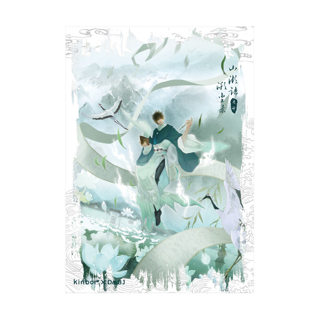 Kinbor Tomb Robbery Notes Genuine Peripheral Suchenlu 75mm Baji Wuxie Gift Card Set