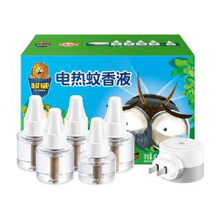 Chaowei mosquito repellent liquid household mosquito repellent liquid
