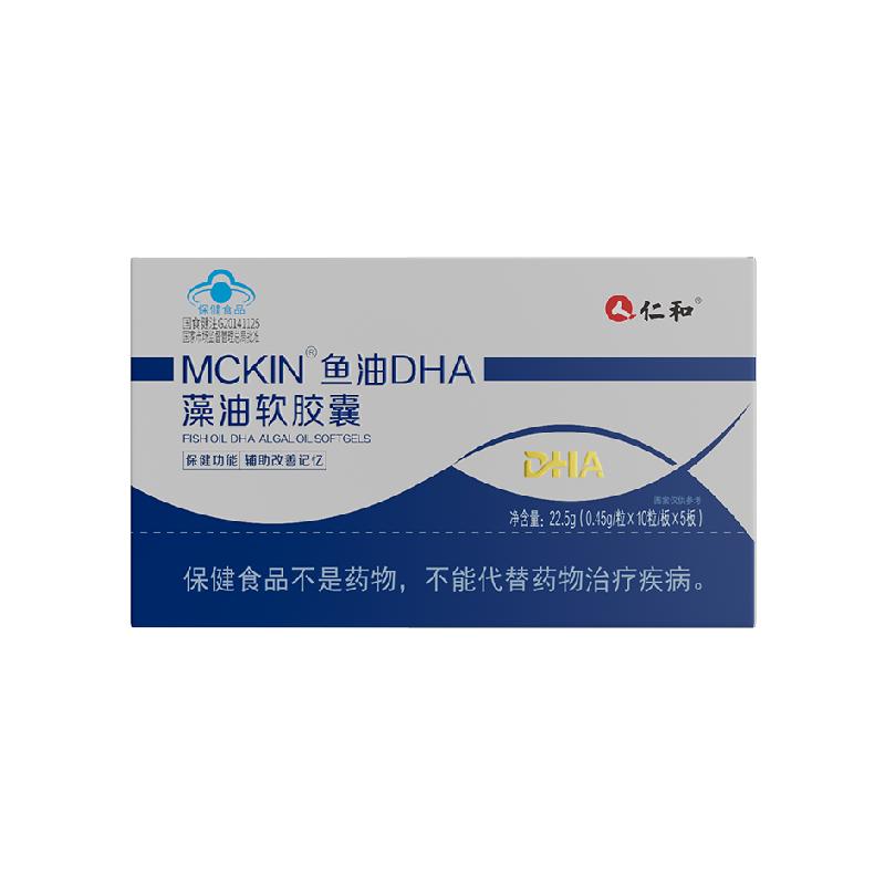 Renhe DHA capsule memory improves smart brain