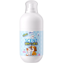 Pet dog special perfume dog deodorant spray Teddy Pomeranian deodorant long-lasting fragrance fragrance 1093