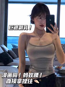 带胸垫纯欲外扩内衣上衣小胸聚拢夏薄打底内搭白色吊带背心可外穿